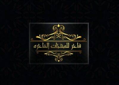 متجر فاخر للمنتجات الفاخرة — من أرشيف أعمال شركة مرحبا للبرمجة