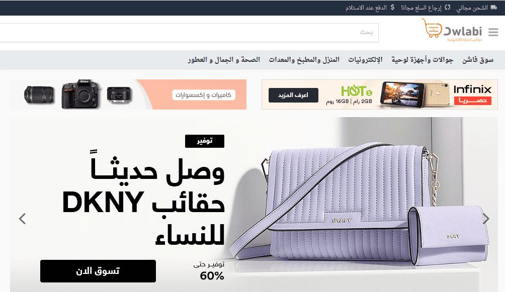 متجر-دولابي