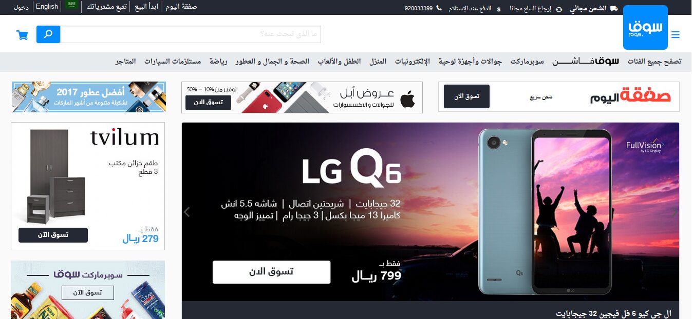 موقع-مثل-سوق